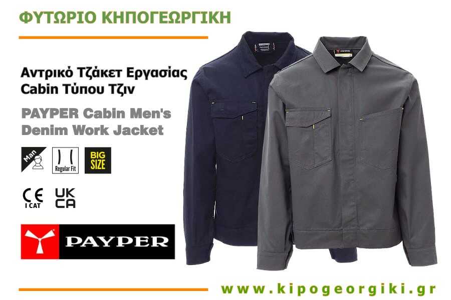 PAYPER Cabin Men's Denim Work Jacket